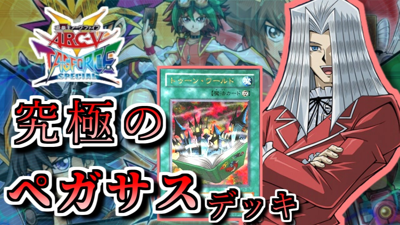 D06 ペガサスデッキ D06 ペガサスデッキ
