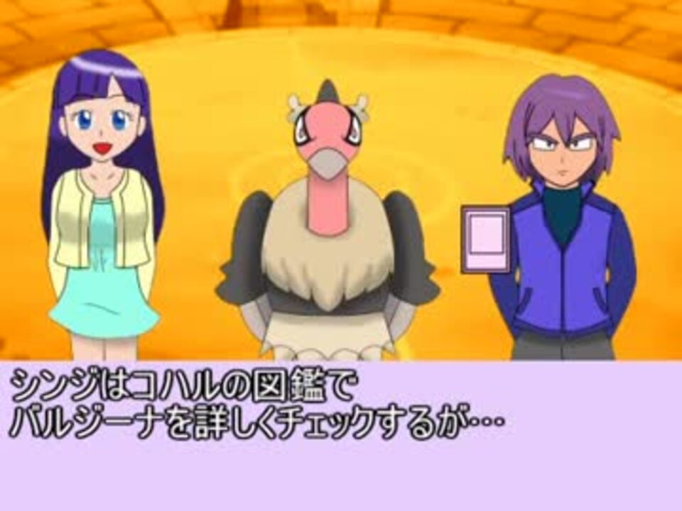 ポケモンｓｓ劇場 もしもシンジがｂｗに登場してたら 第９話 意外な強敵 ニコニコ動画