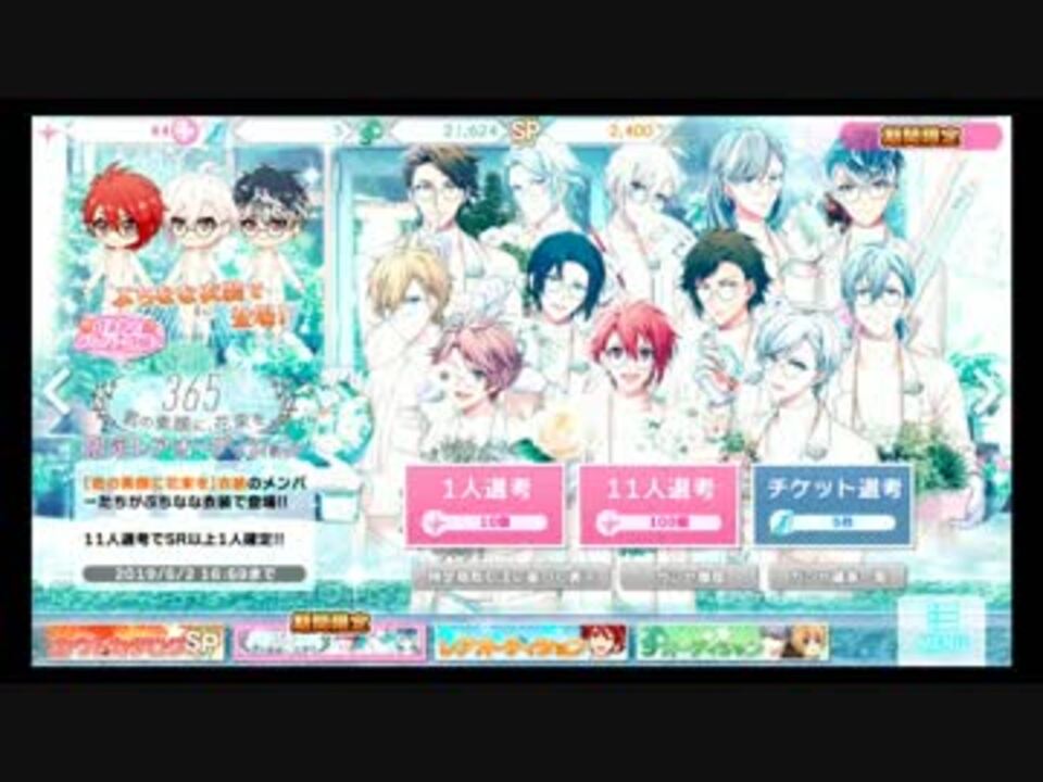 アイドリッシュセブン Dhcコラボガチャ 連したった ニコニコ動画