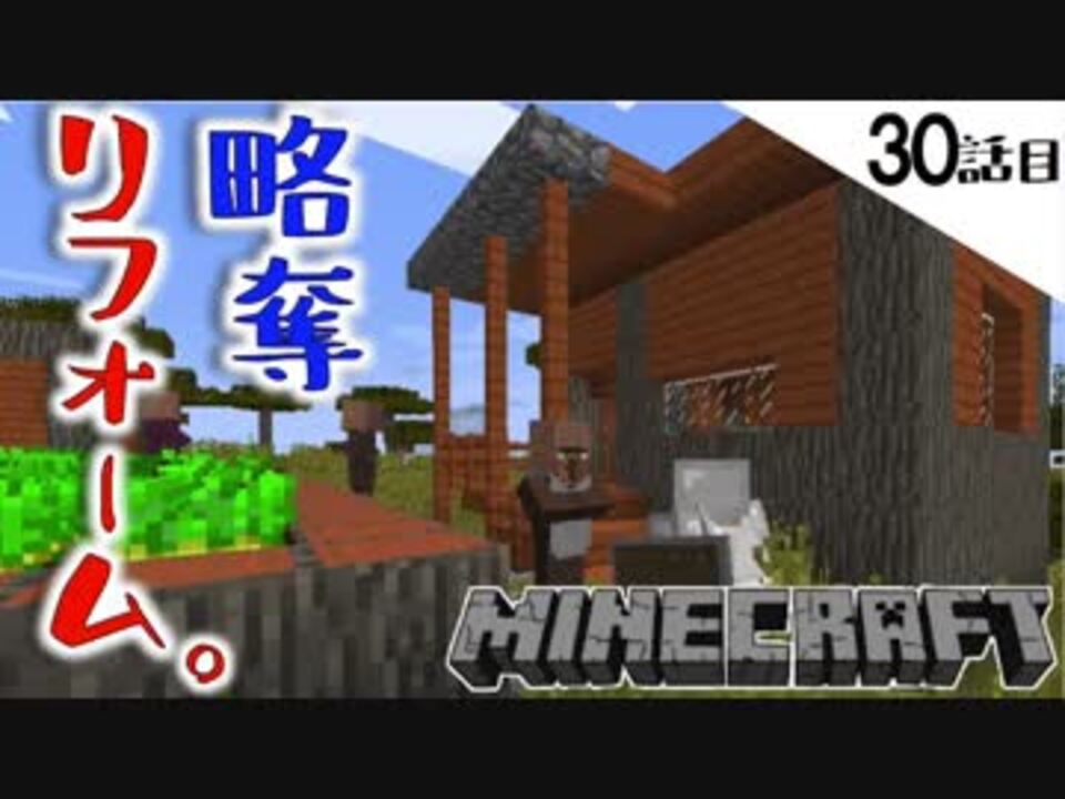 Minecraft エンチャント用の本棚をゴニョゴニョしてきた ネザーへ一直線の30話目 てきとうサバイバル ニコニコ動画