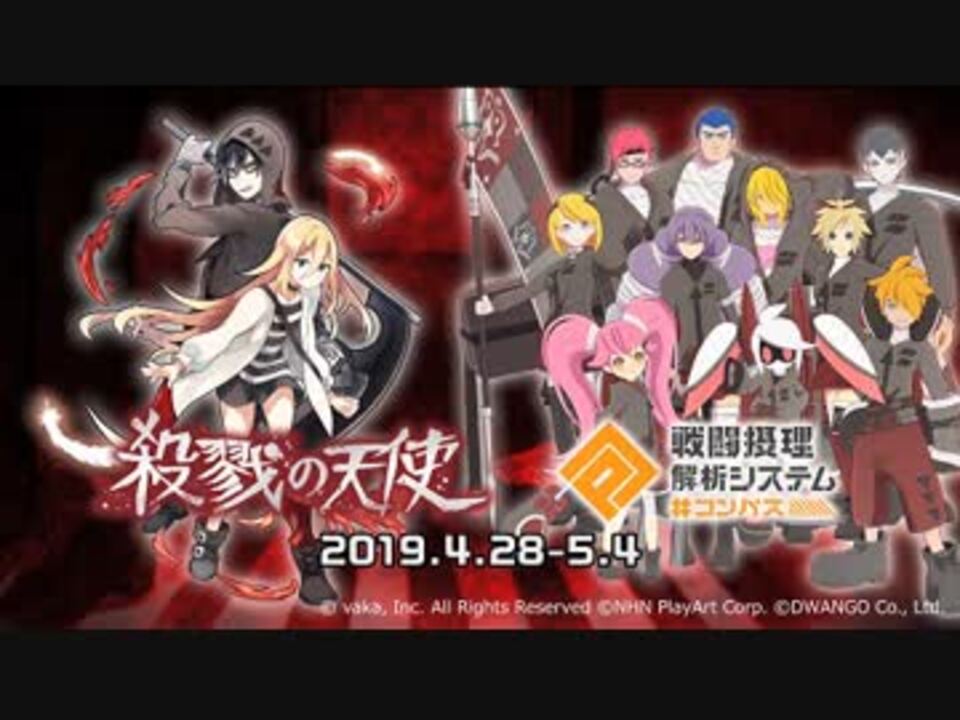 人気の コンパス 動画 3 178本 3 ニコニコ動画