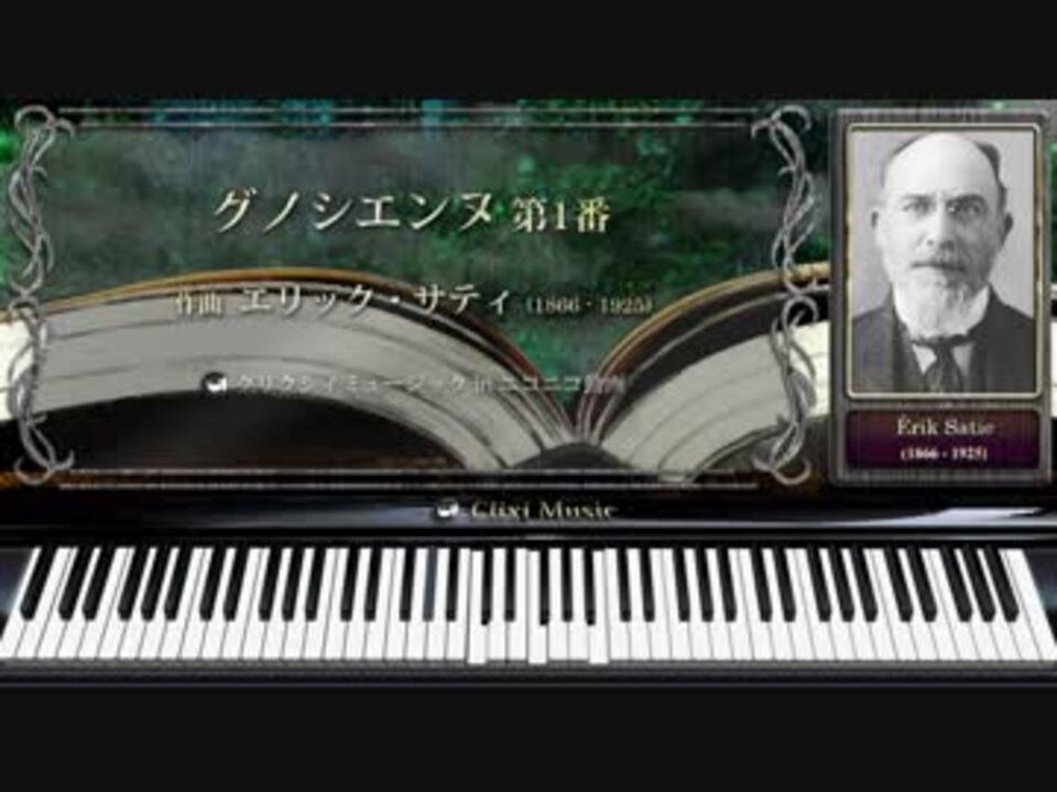 人気の クラシック グノシエンヌ 動画 3本 ニコニコ動画