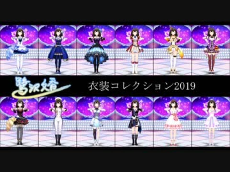 人気の アイドルマスター シンデレラガールズ 動画 2 010本 8 ニコニコ動画