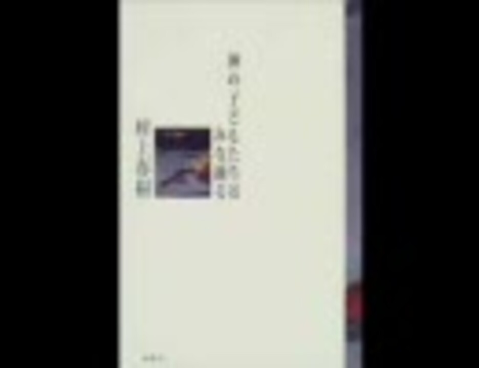 かえるくん 東京を救う ニコニコ動画