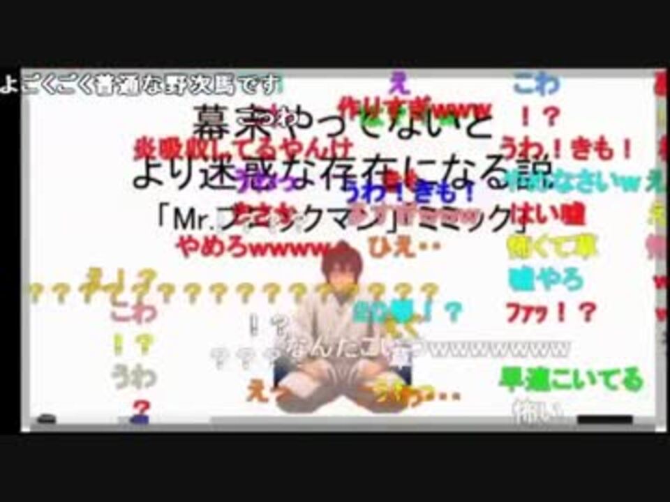 人気の 幕末志士複垢対立煽り騒動 動画 10本 ニコニコ動画