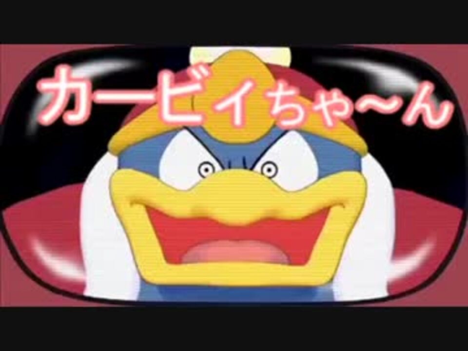 人気の 星のカービィ カラカ ゾーイ 動画 25本 ニコニコ動画