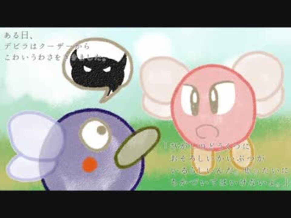 人気の 描いてみた 星のカービィ 動画 290本 2 ニコニコ動画