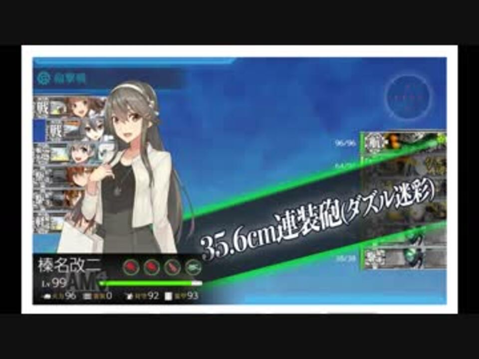 人気の 重改装高速戦艦 金剛改二丙 南方突入 動画 10本 ニコニコ動画