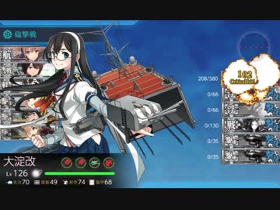 艦これ Gw期間限定 六周年出撃任務 拡張作戦 4 5ボスs勝利 ニコニコ動画