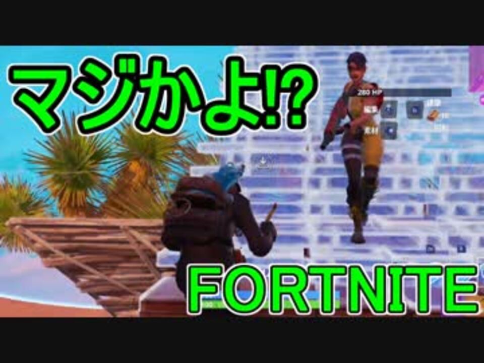 おそらく中級者のフォートナイト実況プレイpart71 Switch版fortnite ニコニコ動画