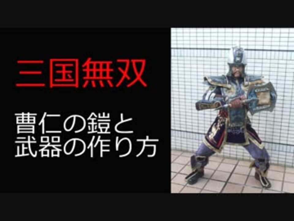 人気の コスプレ 作ってみた 動画 713本 15 ニコニコ動画