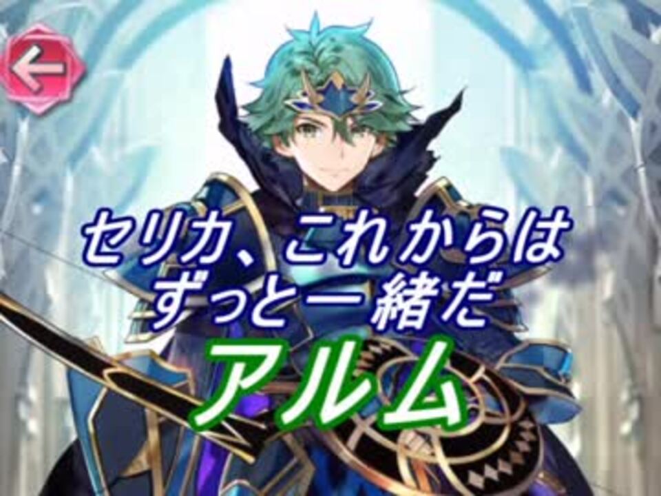 人気の アルム 動画 4本 2 ニコニコ動画