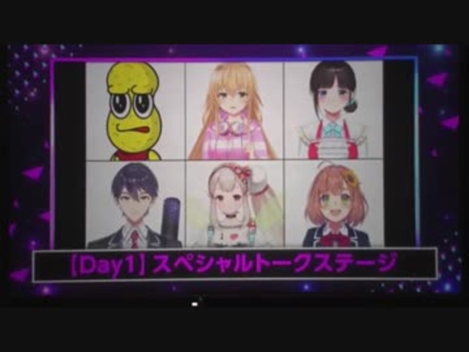 超会議 よし 全員にじさんじだな Day1 ニコニコ動画