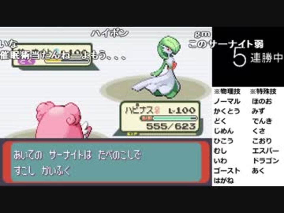 Ytl うんこちゃん ポケモンrse 金ダツラ Part68 19 04 23 ニコニコ動画