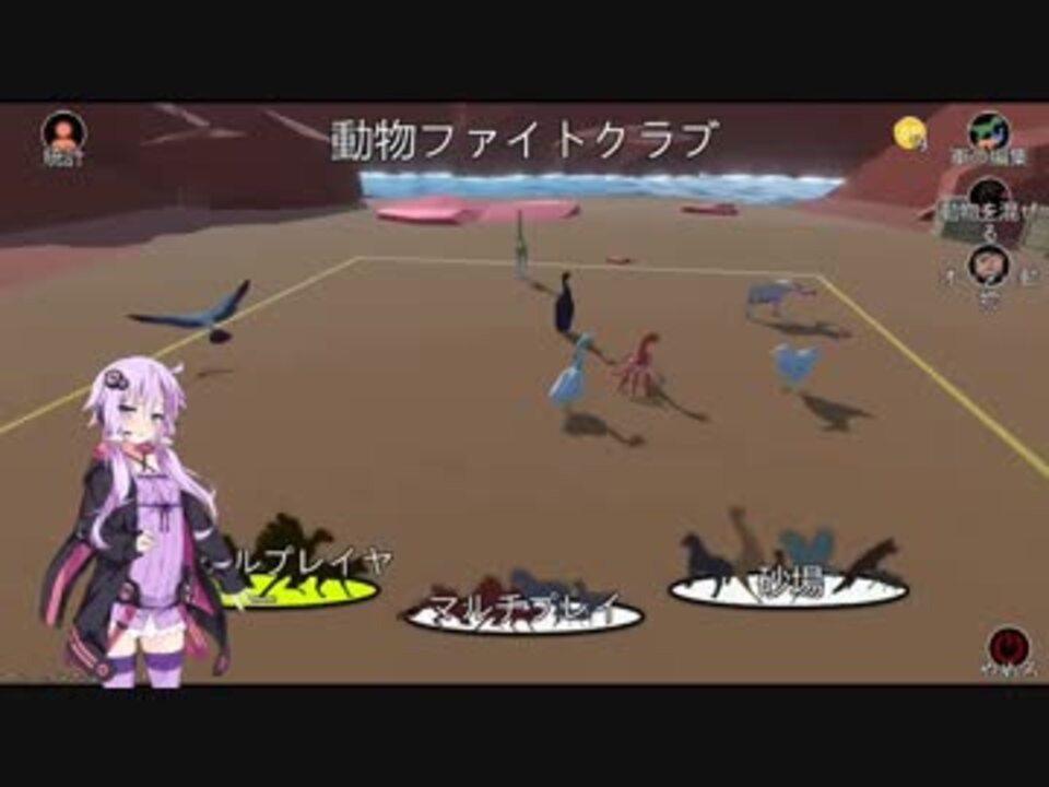 結月ゆかり実況 私 最高のアニマルチームを作ります Animal Fight Club ニコニコ動画