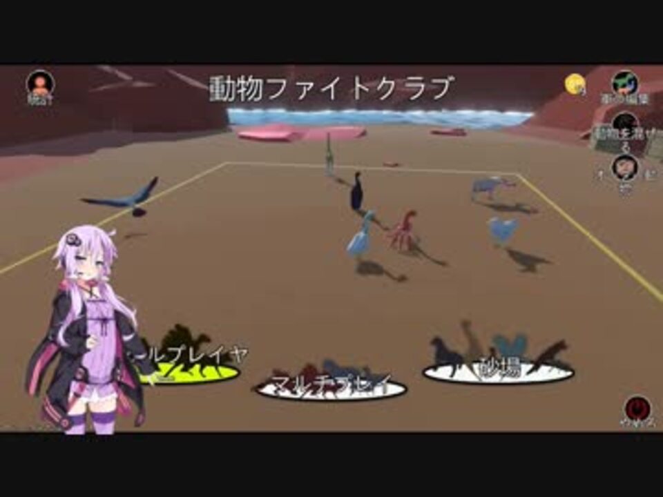 結月ゆかり実況 私 最高のアニマルチームを作ります Animal Fight Club ニコニコ動画