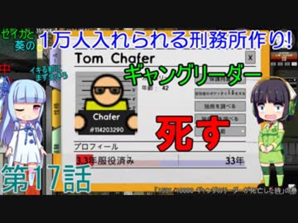人気の Prison Architect 動画 358本 3 ニコニコ動画
