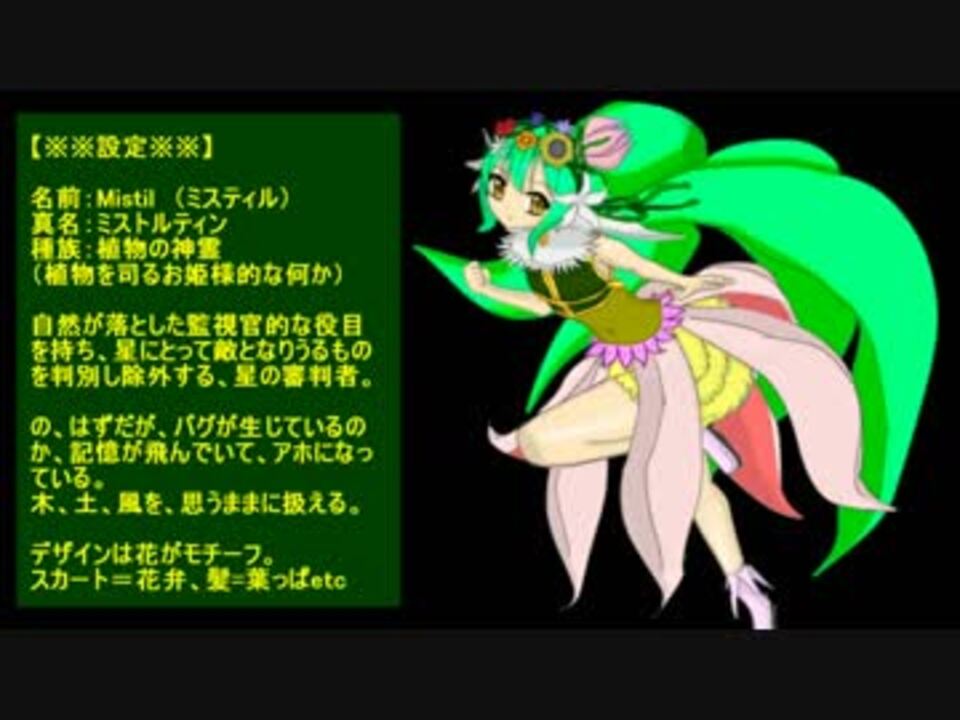 Mugenキャラ作成 木属性の精霊姫さん オリジナル ニコニコ動画