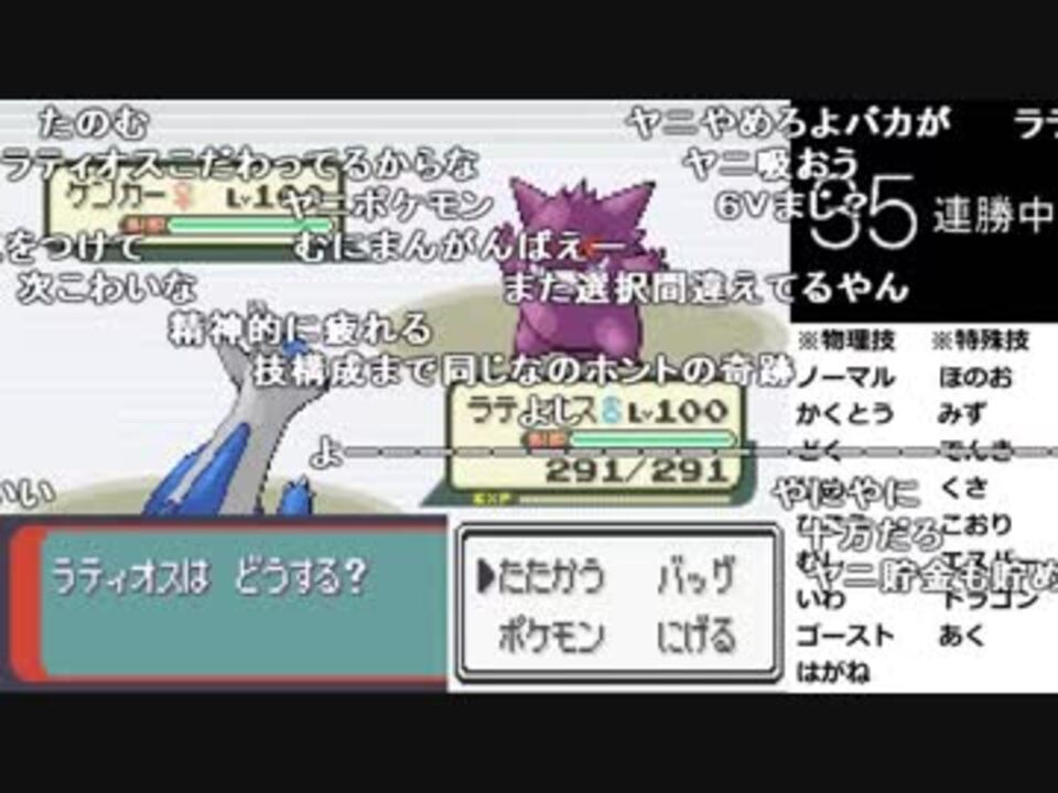 Ytl うんこちゃん ポケモンrse 金ダツラ Part75 19 04 23 ニコニコ動画