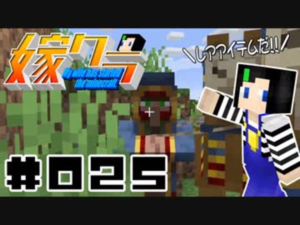 人気の ゆっくり実況プレイ マインクラフト 動画 15 959本 18 ニコニコ動画