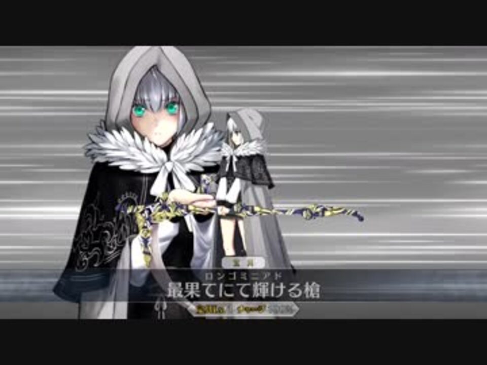 Fgo グレイ宝具 Exモーション スキル使用まとめ Fate Grand Order ロード エルメロイ 世の事件簿コラボ ニコニコ動画