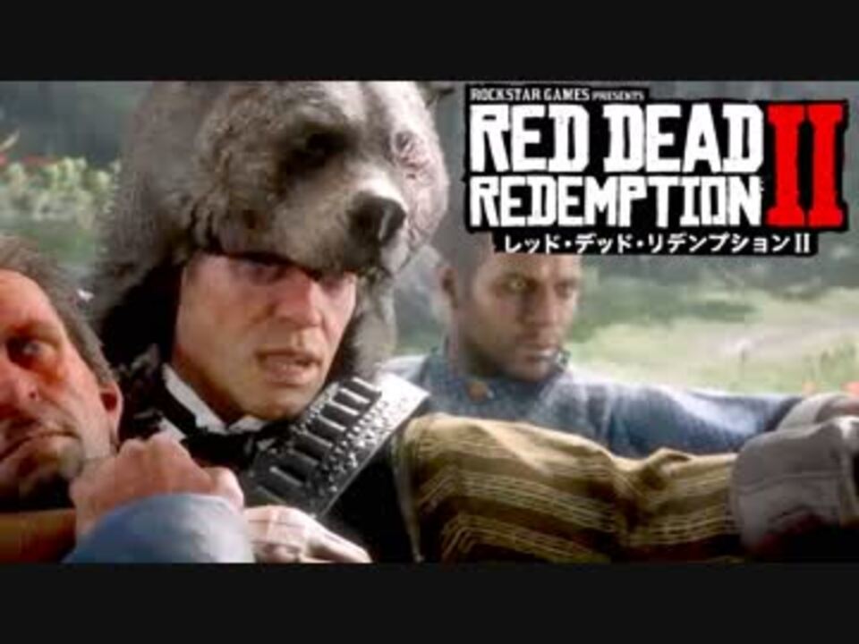 人気の Rdr2 動画 806本 15 ニコニコ動画