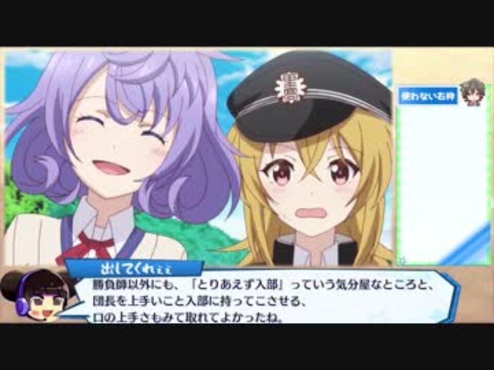 ゆっくり解説 ハチナイのアニメを布教する動画 第3話 ニコニコ動画