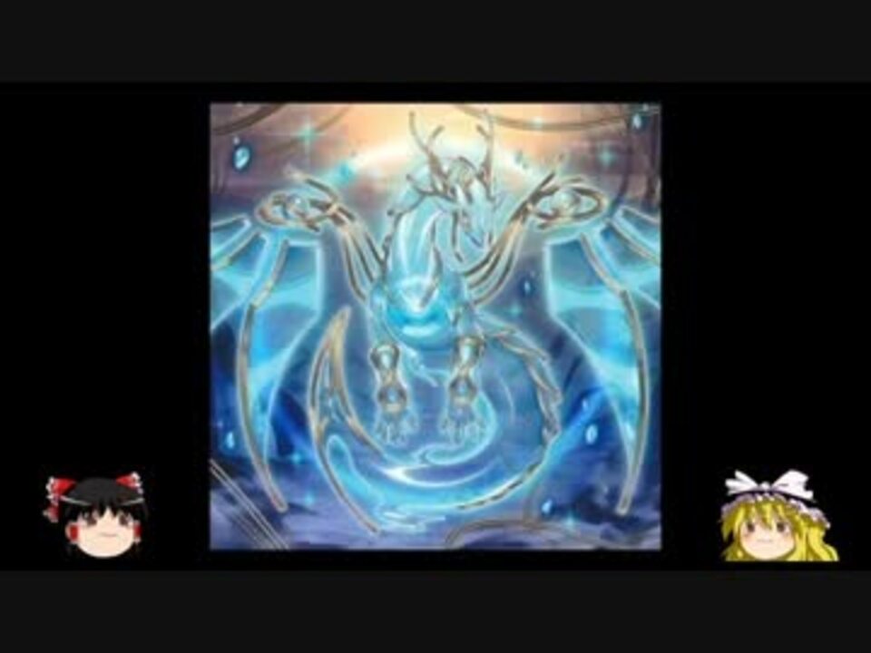 遊戯王ads 影と光の絶望タワー ゆっくり実況 その１5 ニコニコ動画