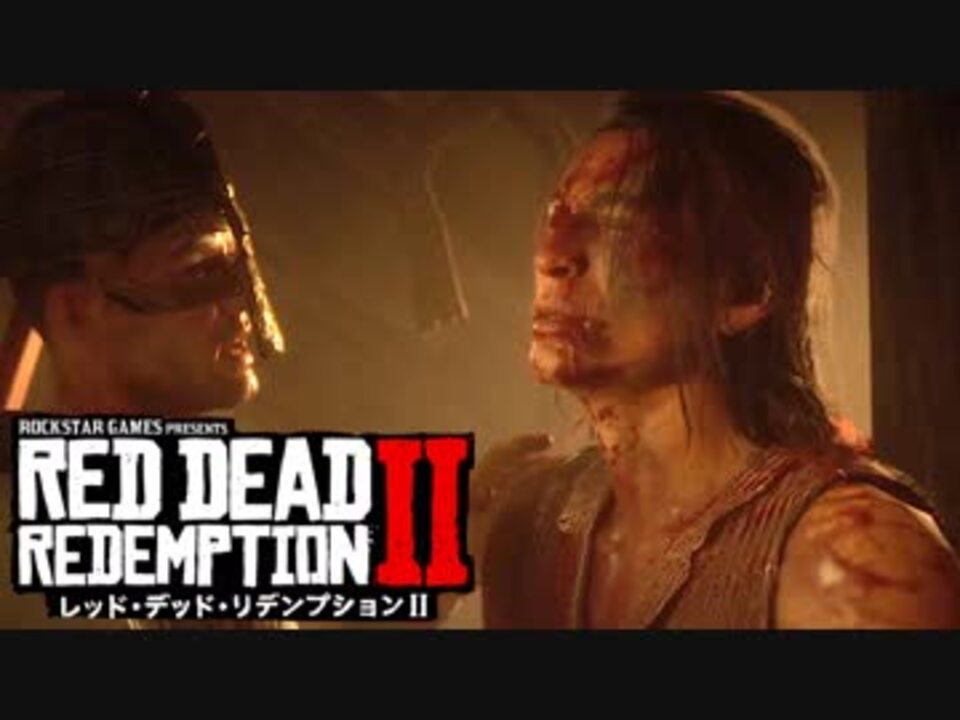 人気の Rdr2 動画 810本 8 ニコニコ動画