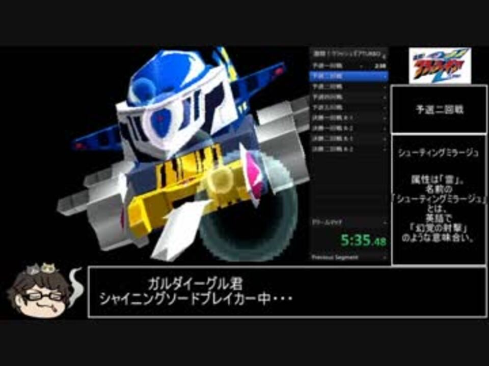 激闘!クラッシュギアTURBO ガルダイーグルRTA 31:46.29 - ニコニコ動画 激闘!クラッシュギアTURBO ガルダイーグルRTA 31:46.29 - ニコニコ動画