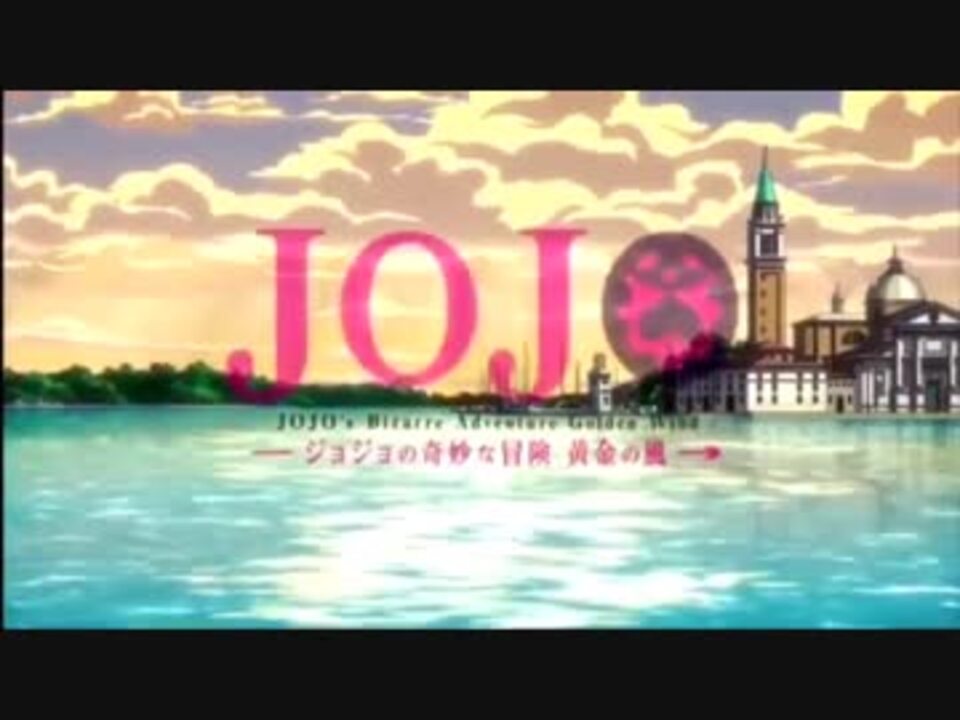 ジョジョop 魁クロマティ高校op純 差し替え ニコニコ動画