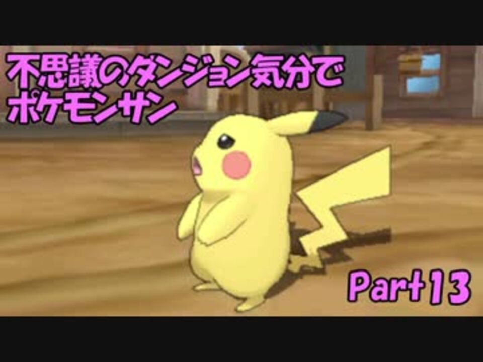 人気の ポケモンsm 動画 10 791本 6 ニコニコ動画