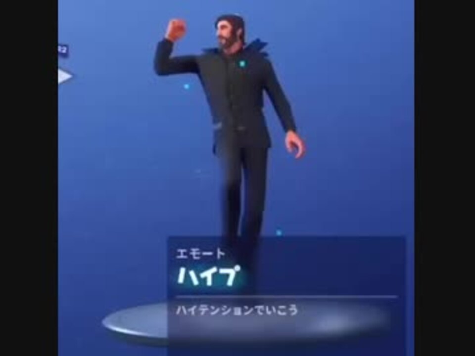 フォートナイトハイプナイト フォートナイト シャドーハイプナイト の日程と報酬まとめ Fortnite