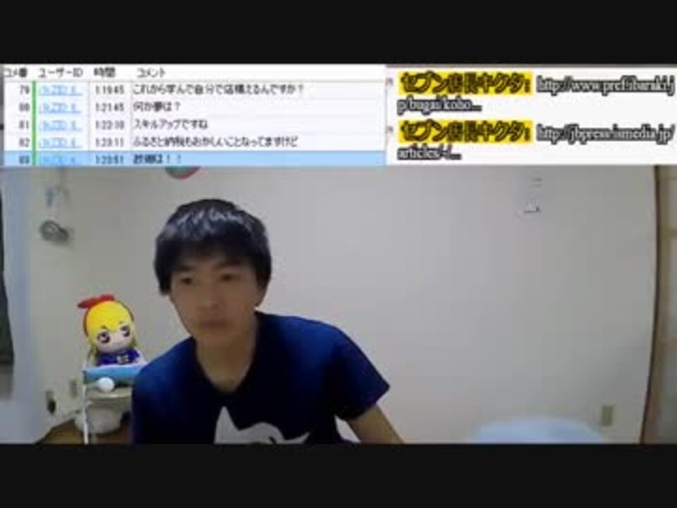 セブンイレブンの展示会に数年ぶりに行くのだが楽しみ ニコニコ動画