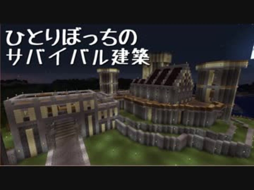 最速 マイクラ 空中都市 サバイバル