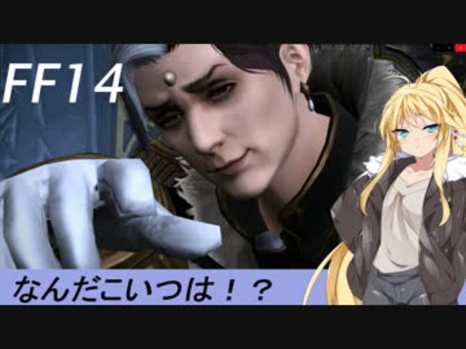 人気の ｆｆ１4 動画 6 605本 34 ニコニコ動画