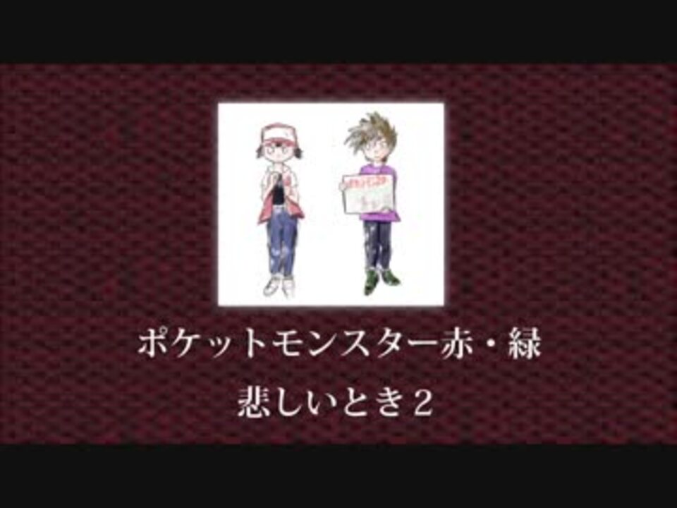 人気の 悲しいとき 動画 12本 ニコニコ動画