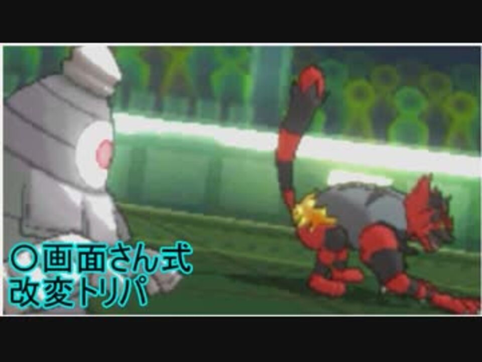 ポケモンusm ダブルバトル 1 コータスドレディア 2 画面さん式改変トリパ ニコニコ動画