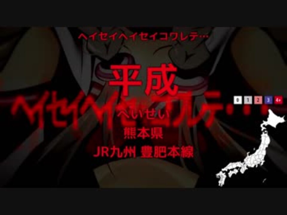 人気の ヘイセイカタクリズム 動画 本 ニコニコ動画