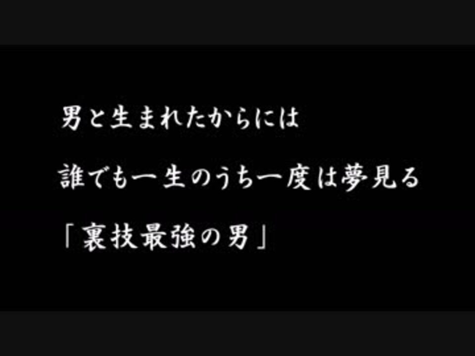 人気の グラップラー刃牙 動画 728本 ニコニコ動画