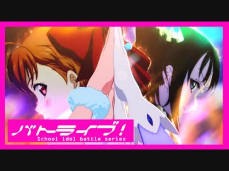 Mad 不可逆リプレイス ラブライブ サンシャイン ニコニコ動画