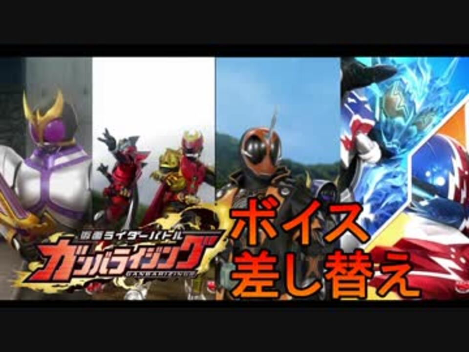 人気の 仮面ライダー 平成ライダー 動画 592本 10 ニコニコ動画