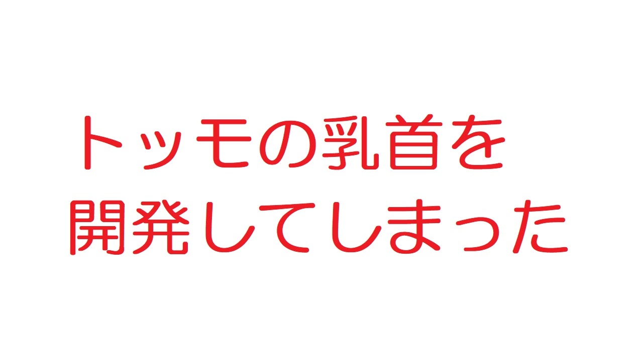 人気の 自分語り 動画 526本 ニコニコ動画
