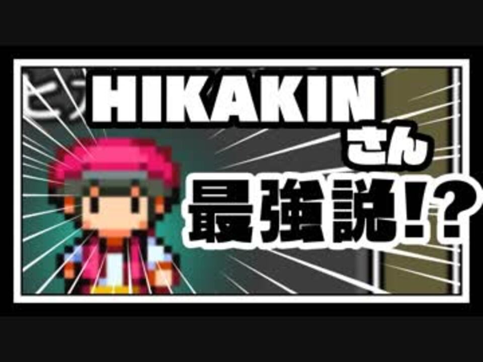 実況 平成最後の最強説 コトダマ勇者 ぱーと5 ニコニコ動画