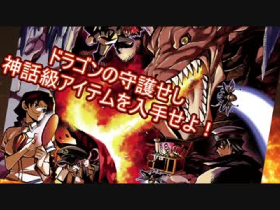 ダンジョン ダンゲロス紹介動画 １ 概要編 ニコニコ動画