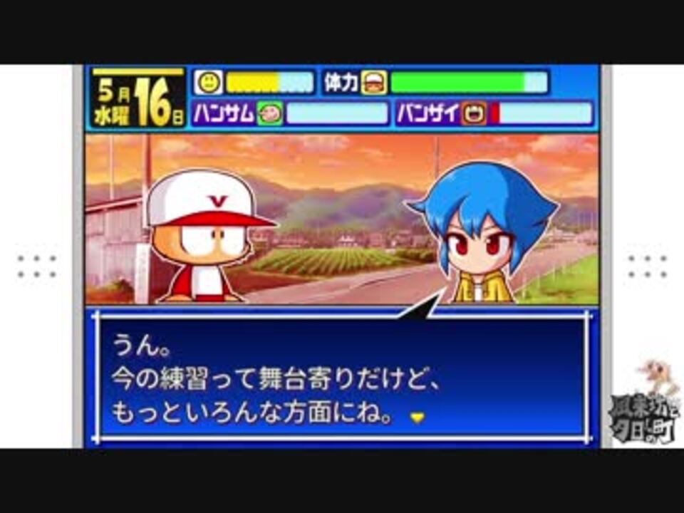 人気の パワポケ9 動画 407本 2 ニコニコ動画