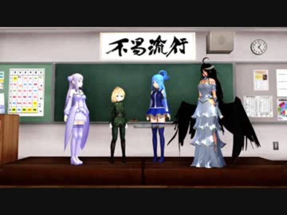 Mmd 異世界かるてっと Ed 異世界ガールズ トーク ニコニコ動画