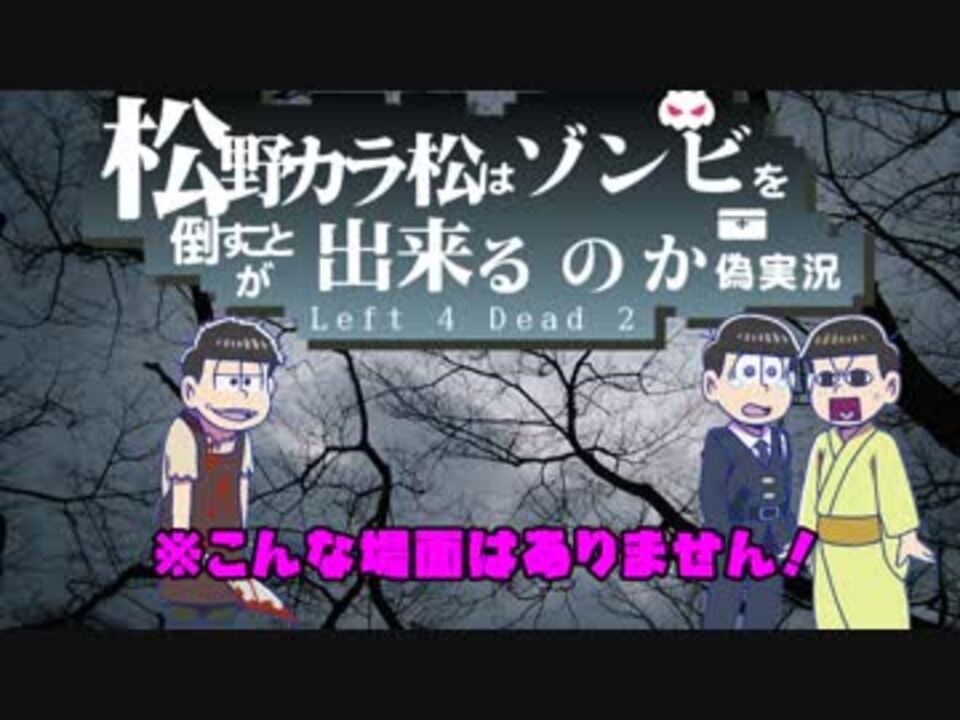 人気の おそ松さん偽実況短編集 動画 177本 ニコニコ動画