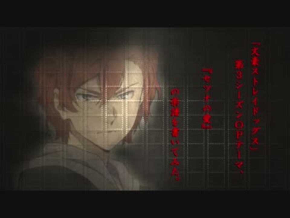 人気の セツナの愛 動画 10本 ニコニコ動画