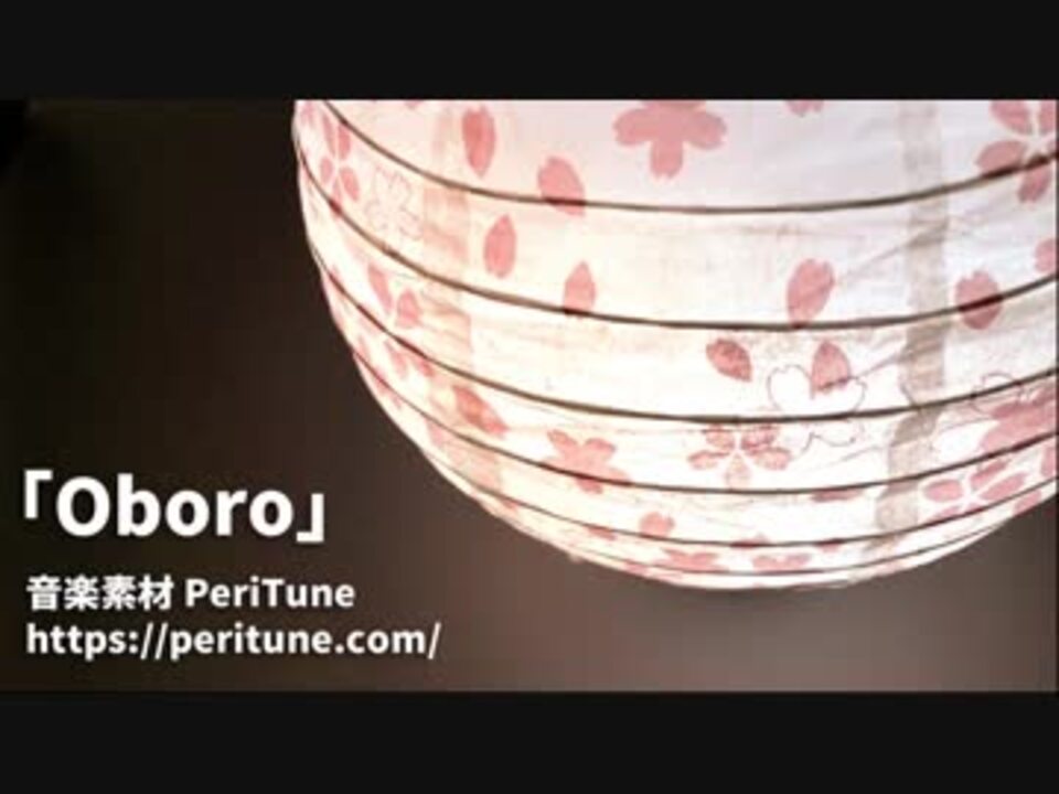 無料フリーbgm 尺八 琴の切ない和風曲 Oboro ニコニコ動画